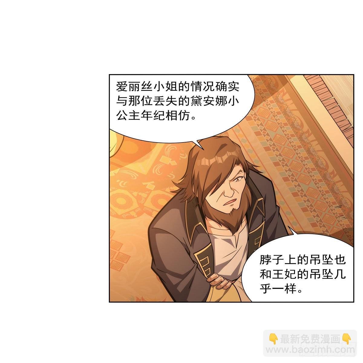 第291话 诞下神灵