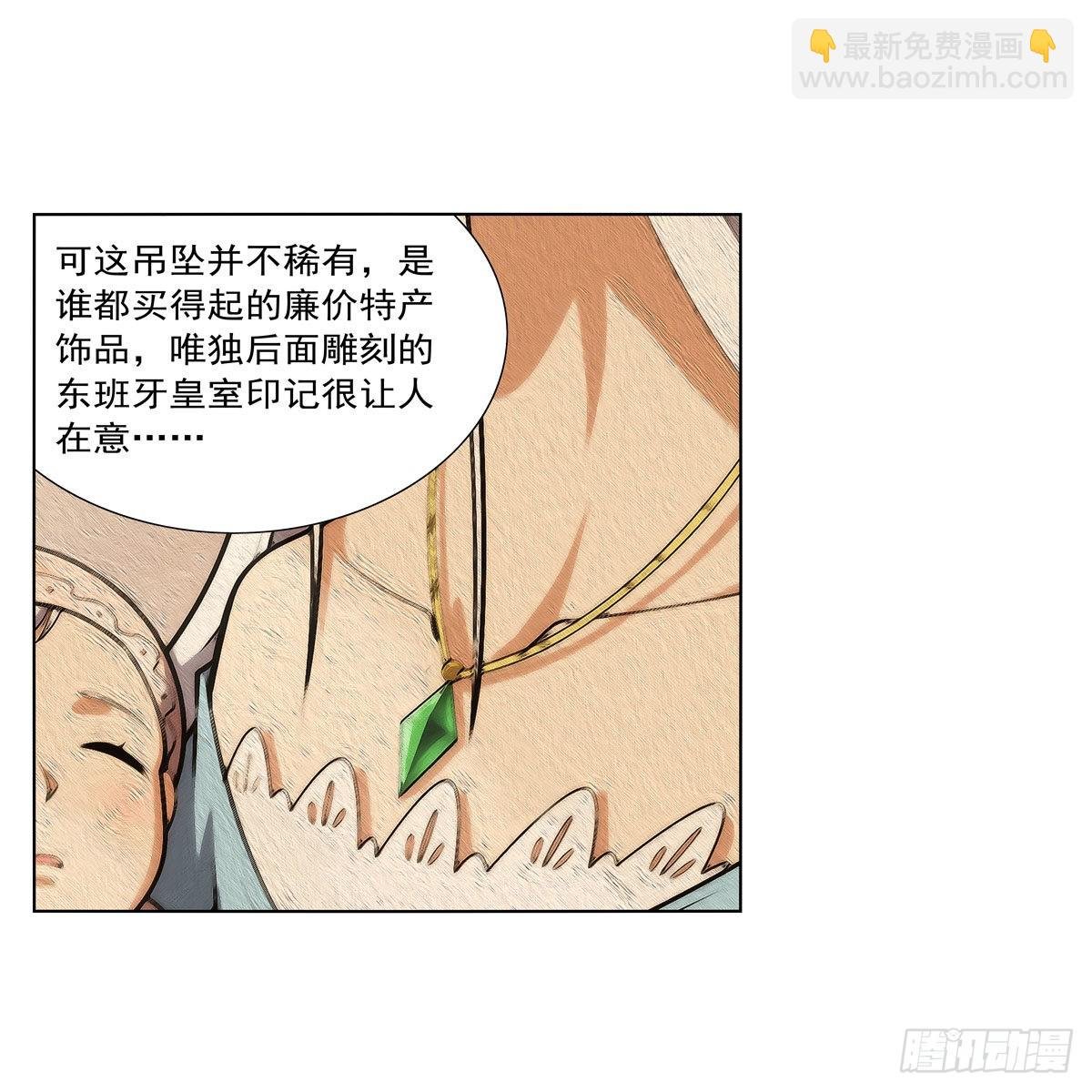 第291话 诞下神灵