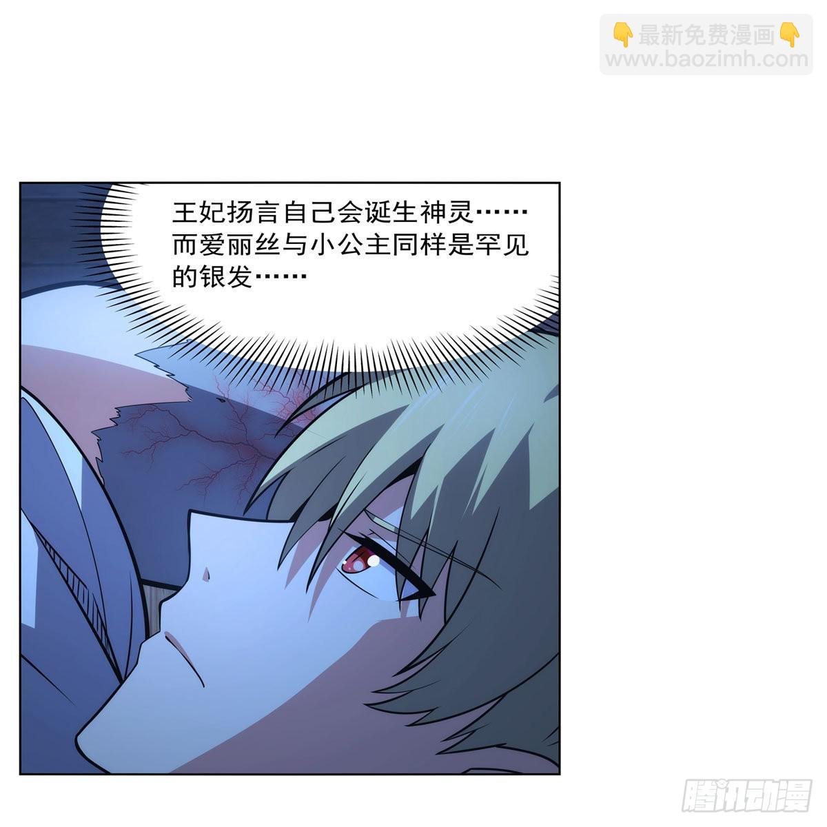 第291话 诞下神灵