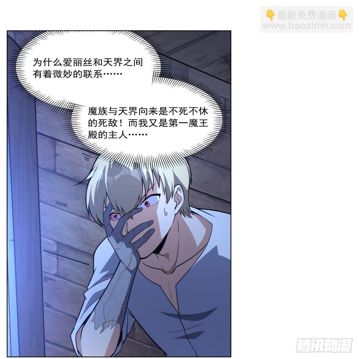 第291话 诞下神灵