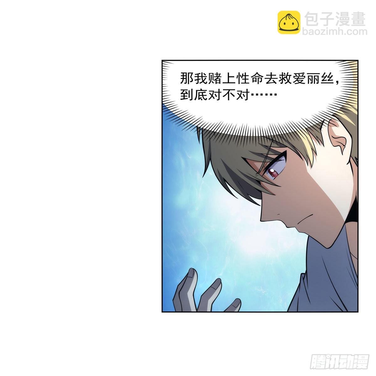 第291话 诞下神灵