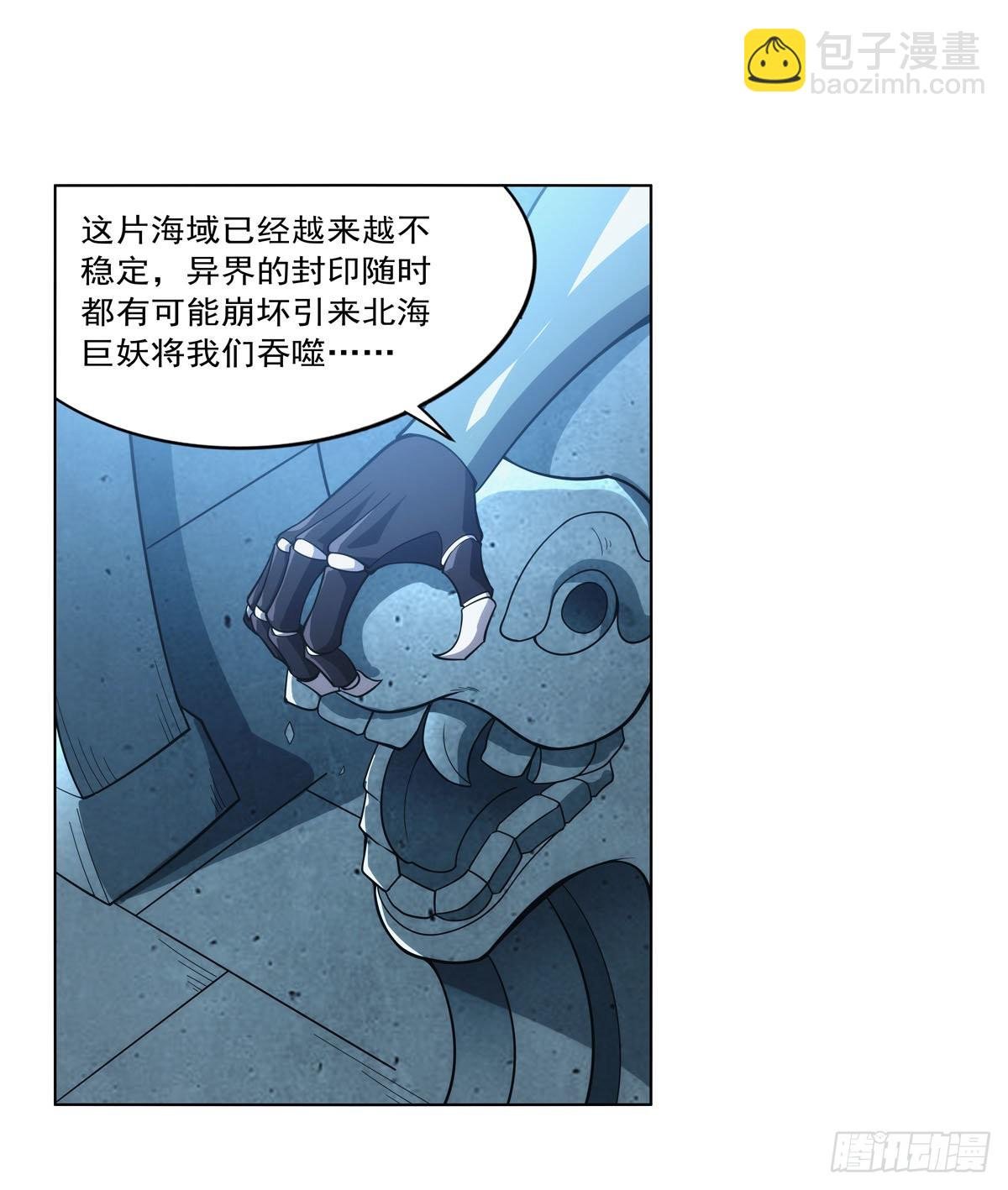 第291话 诞下神灵