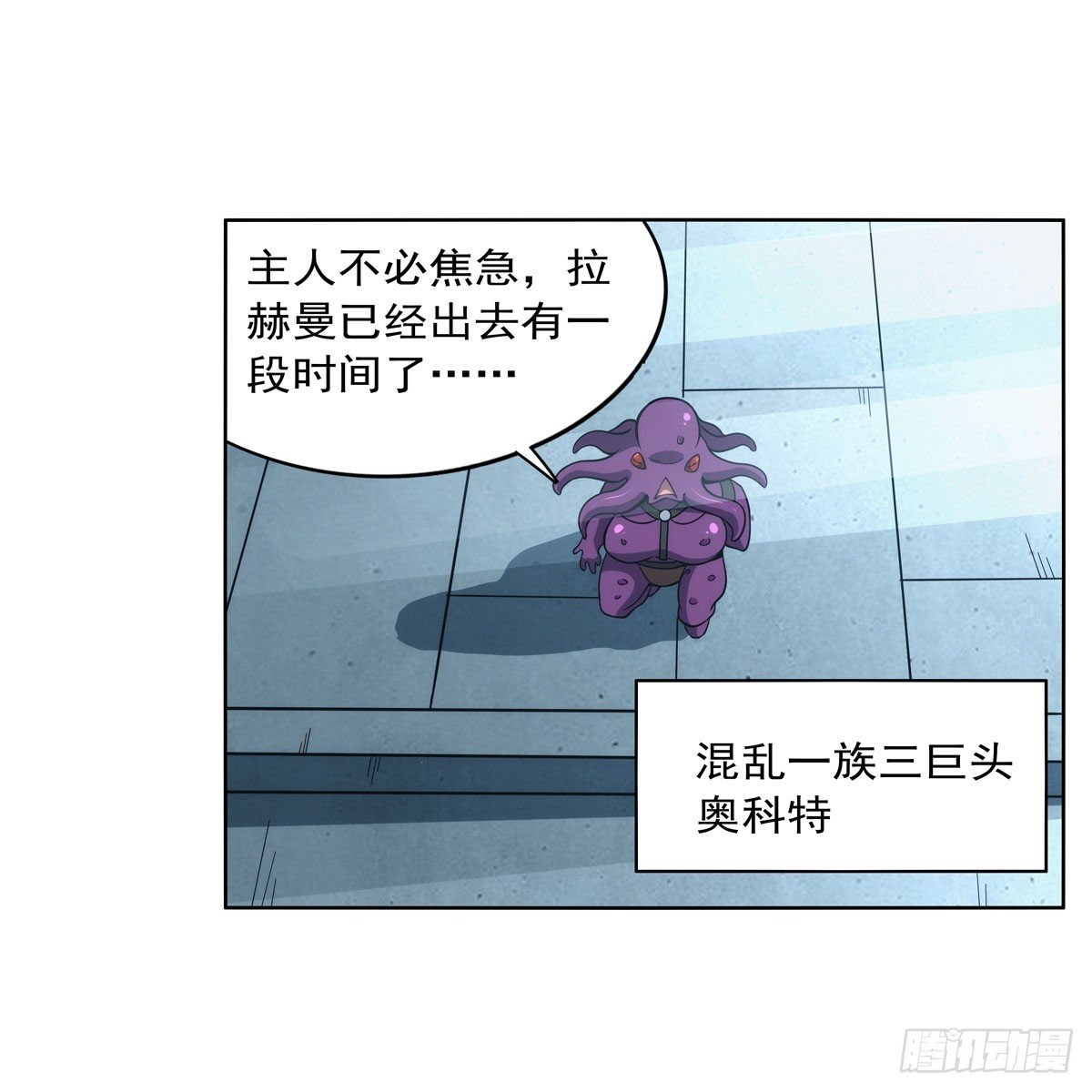 第291话 诞下神灵