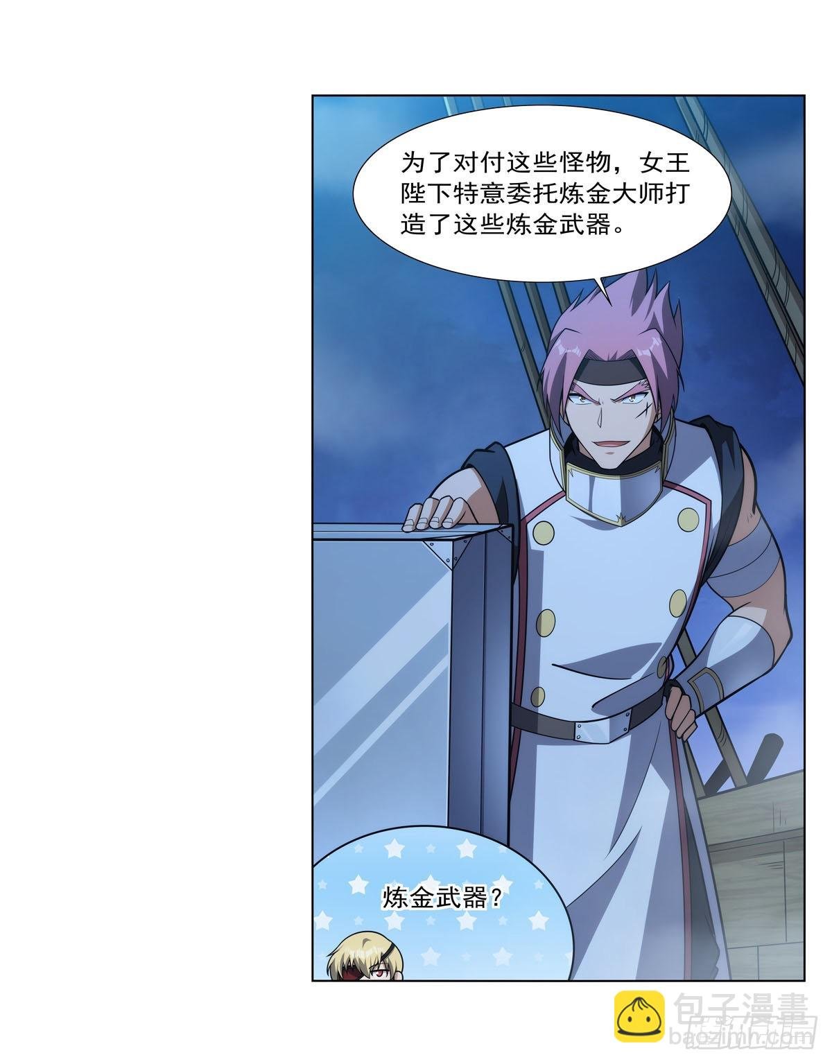 第292话 夹缝中生存