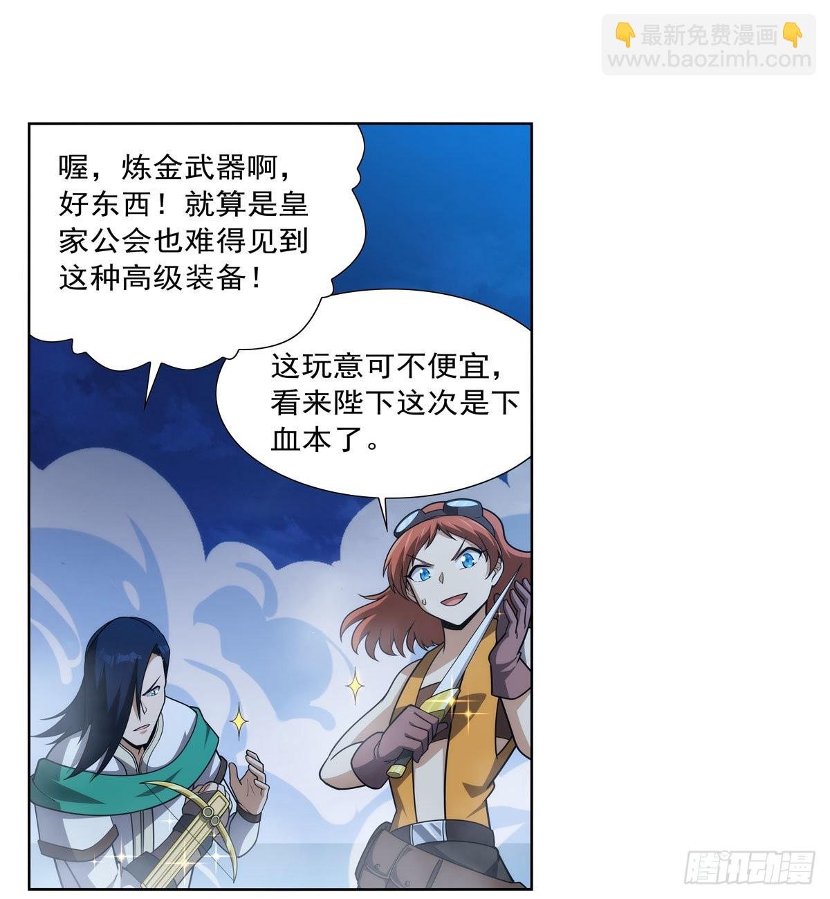 第292话 夹缝中生存