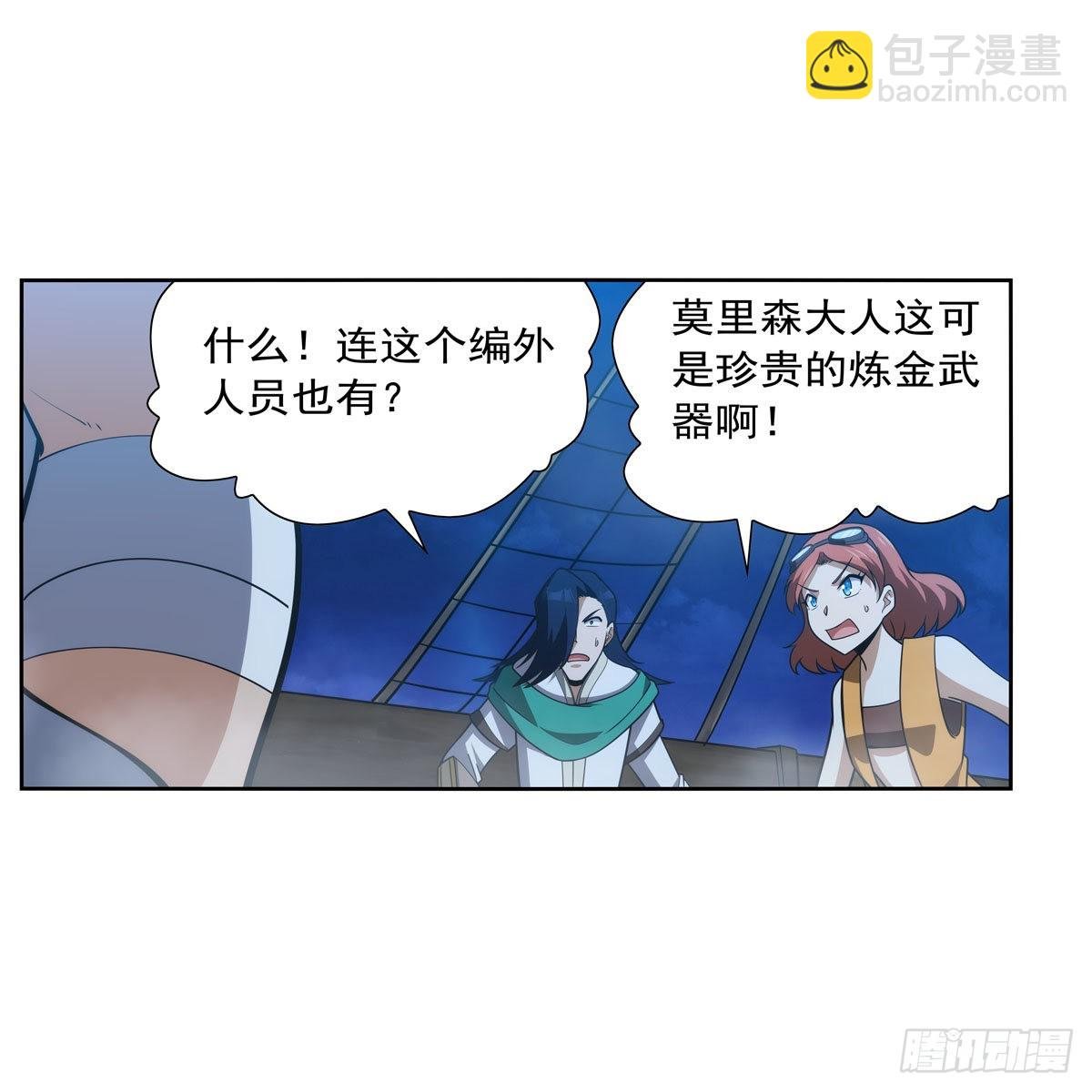 第292话 夹缝中生存
