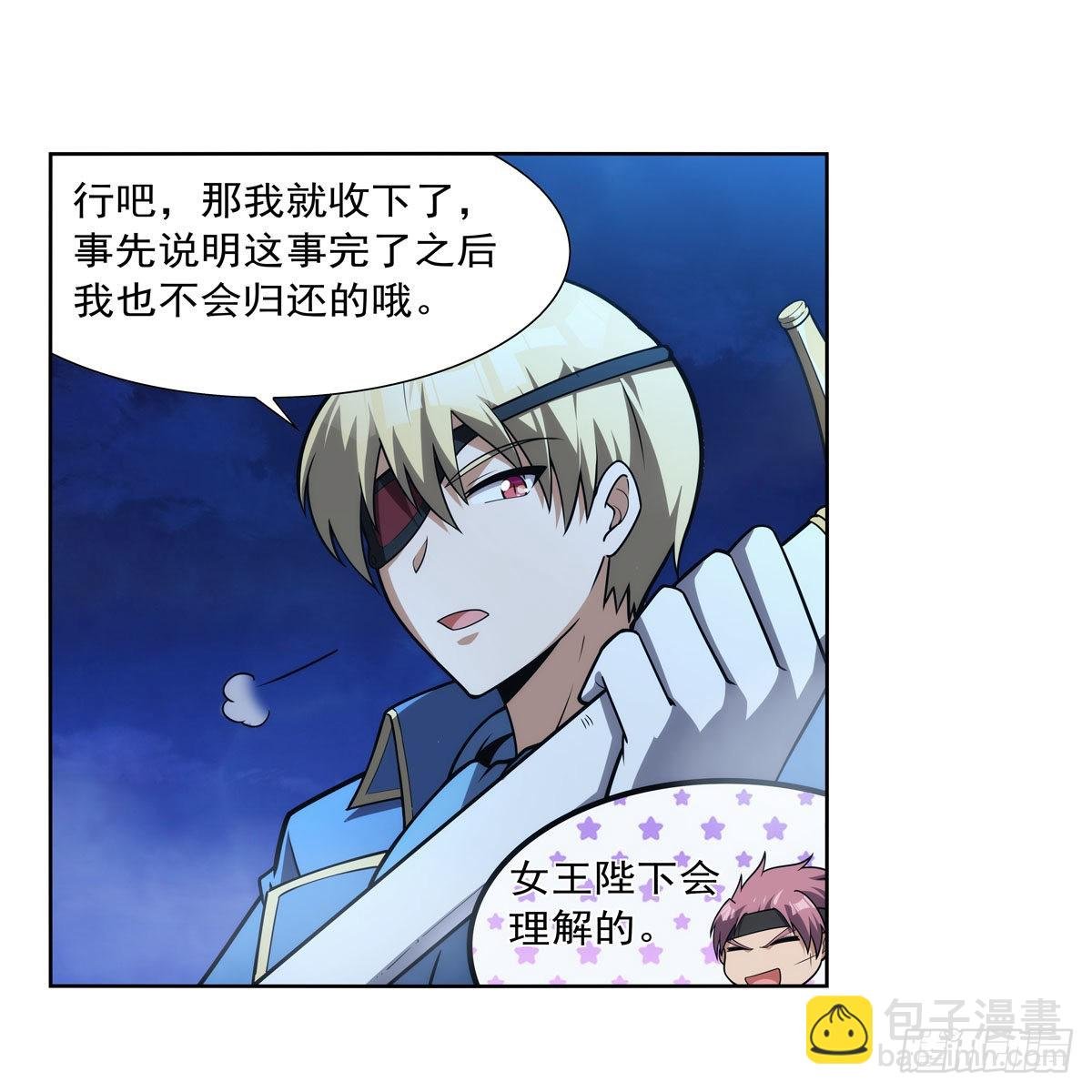 第292话 夹缝中生存