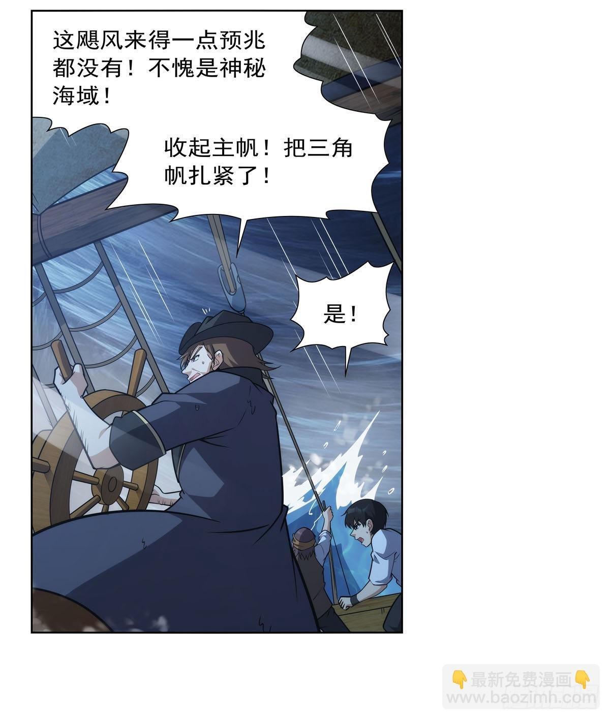 第292话 夹缝中生存