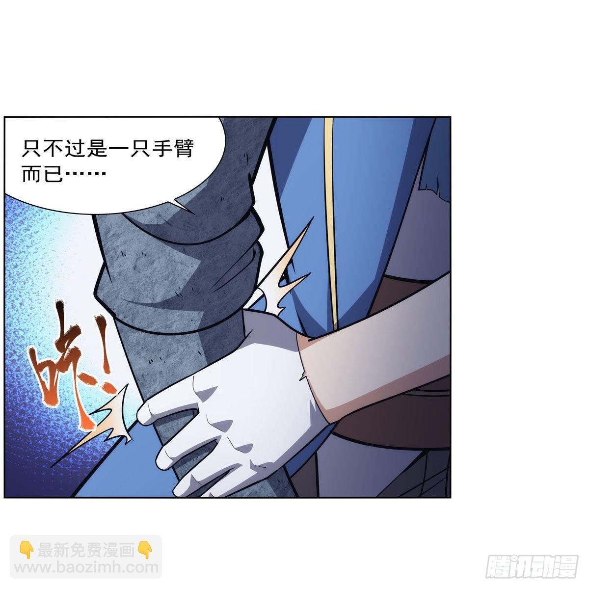 第296话 天使的断臂
