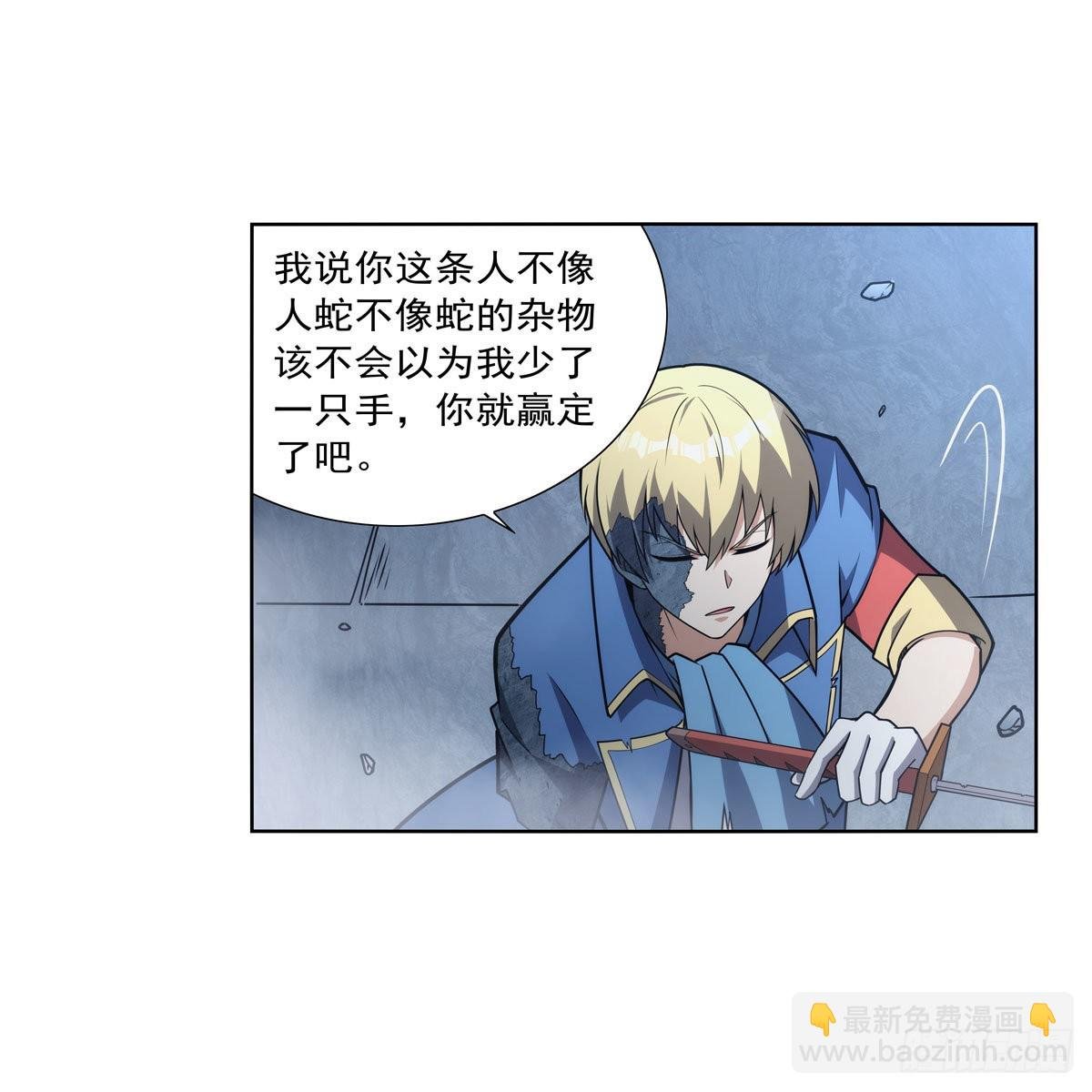 第296话 天使的断臂