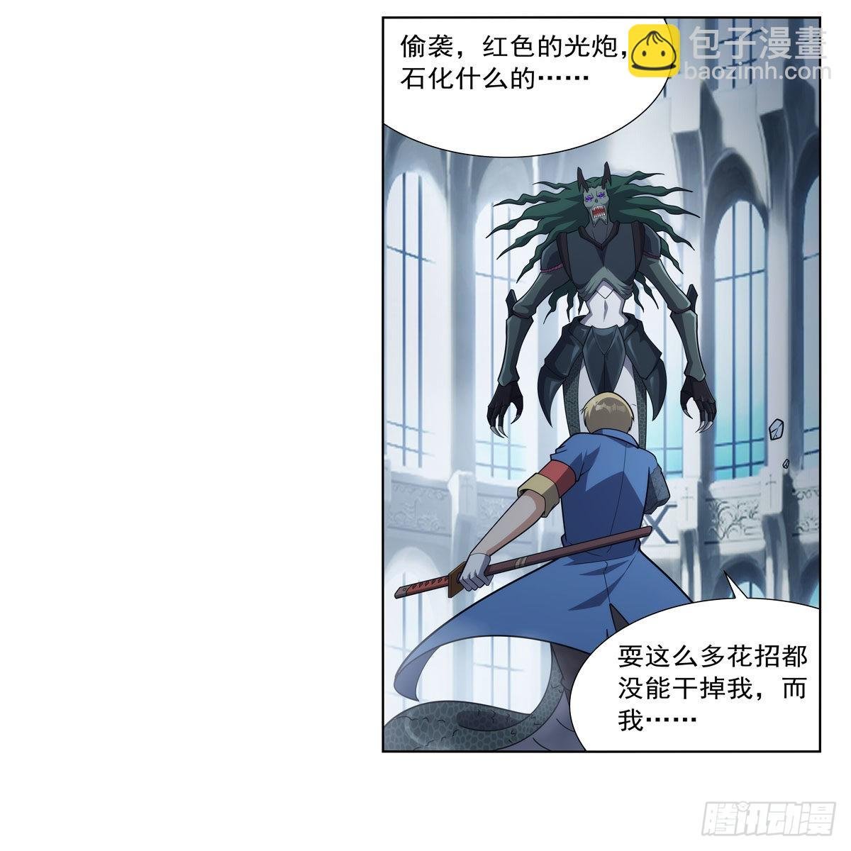 第296话 天使的断臂