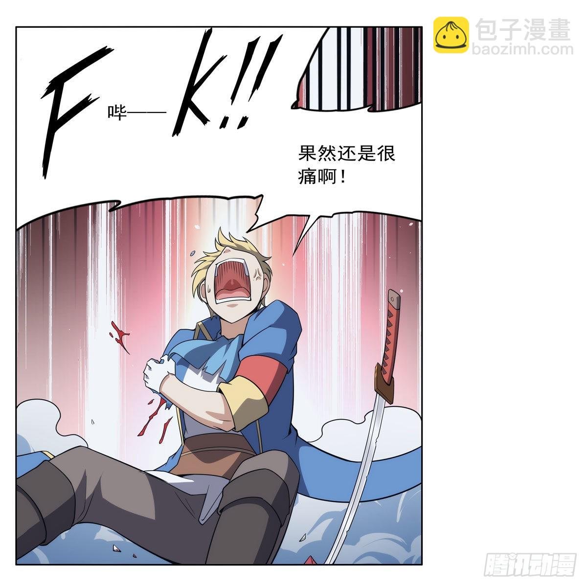 第296话 天使的断臂