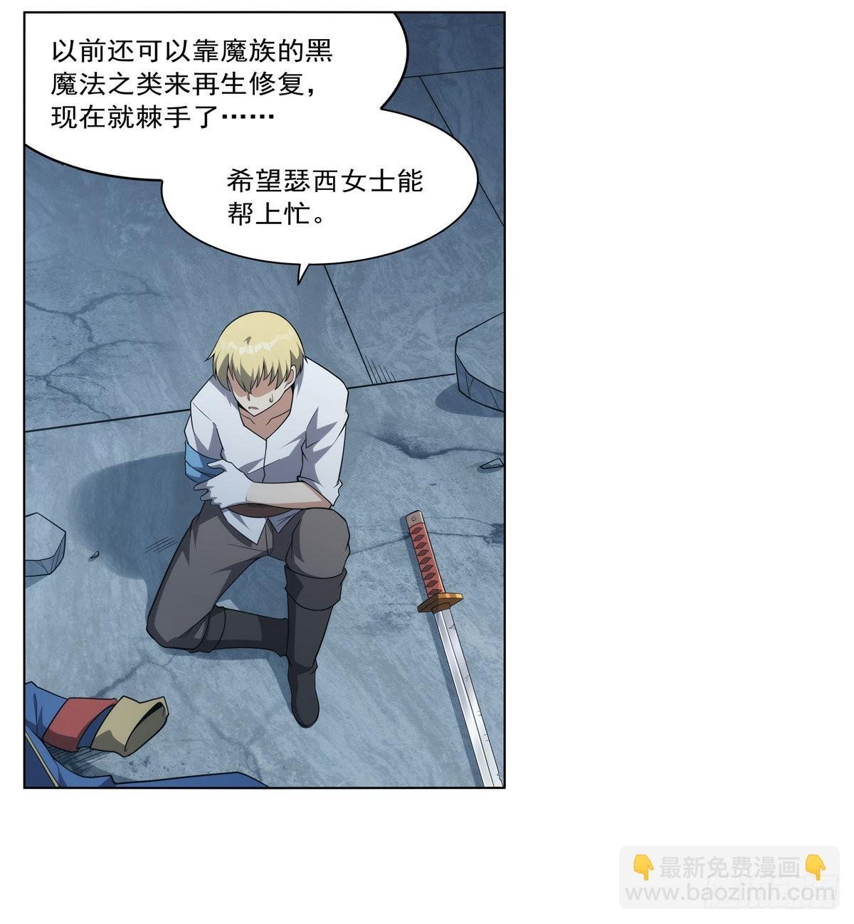 第296话 天使的断臂