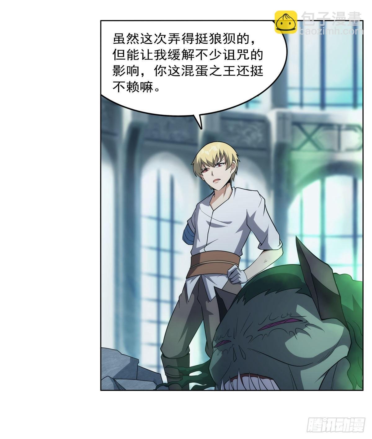 第296话 天使的断臂