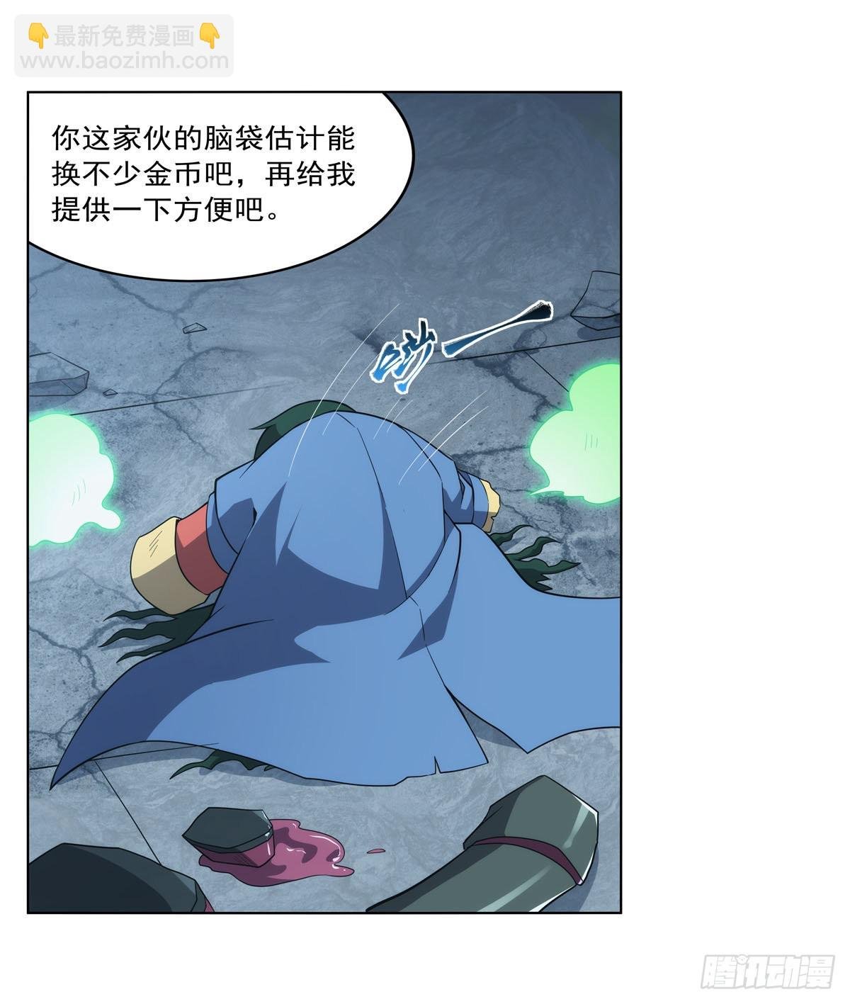 第296话 天使的断臂