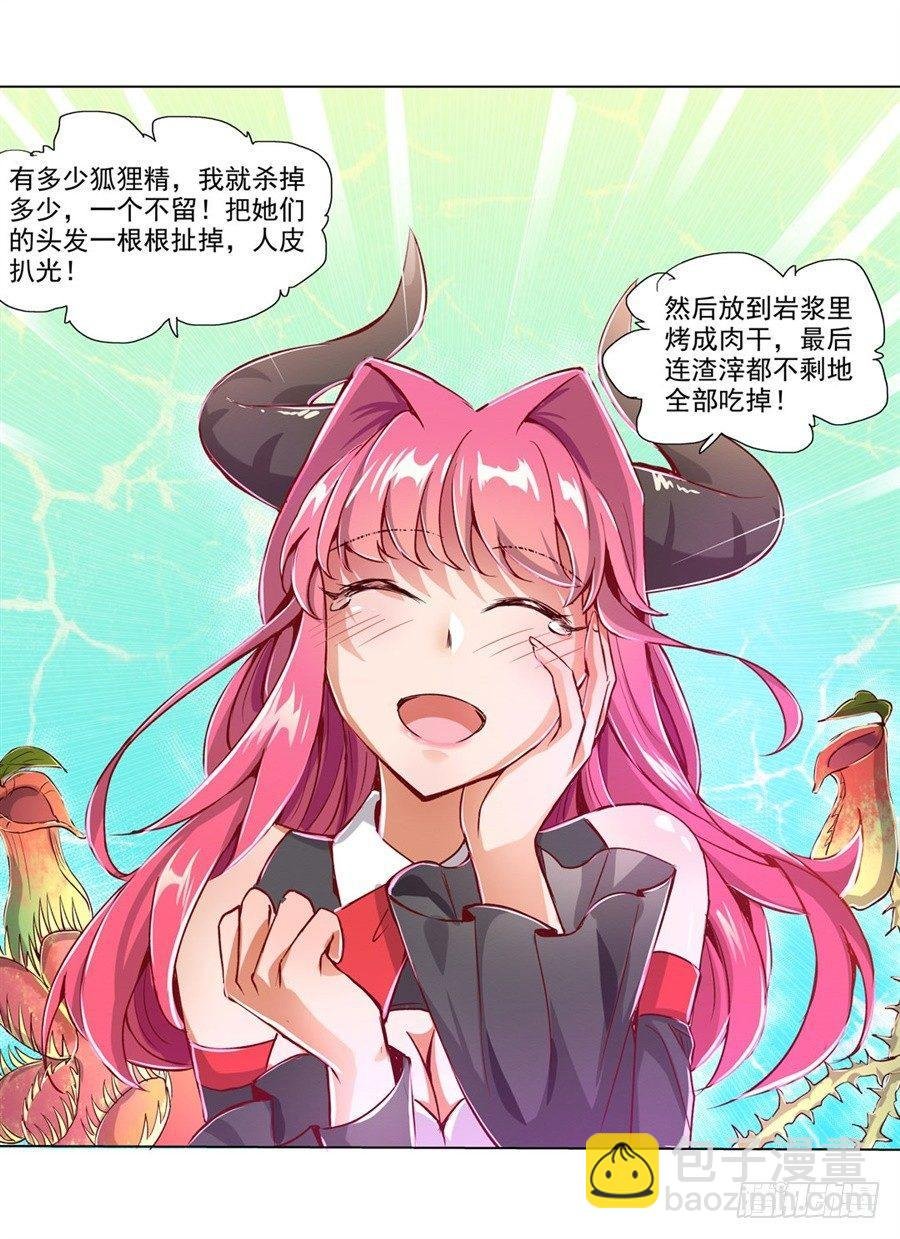 第二话