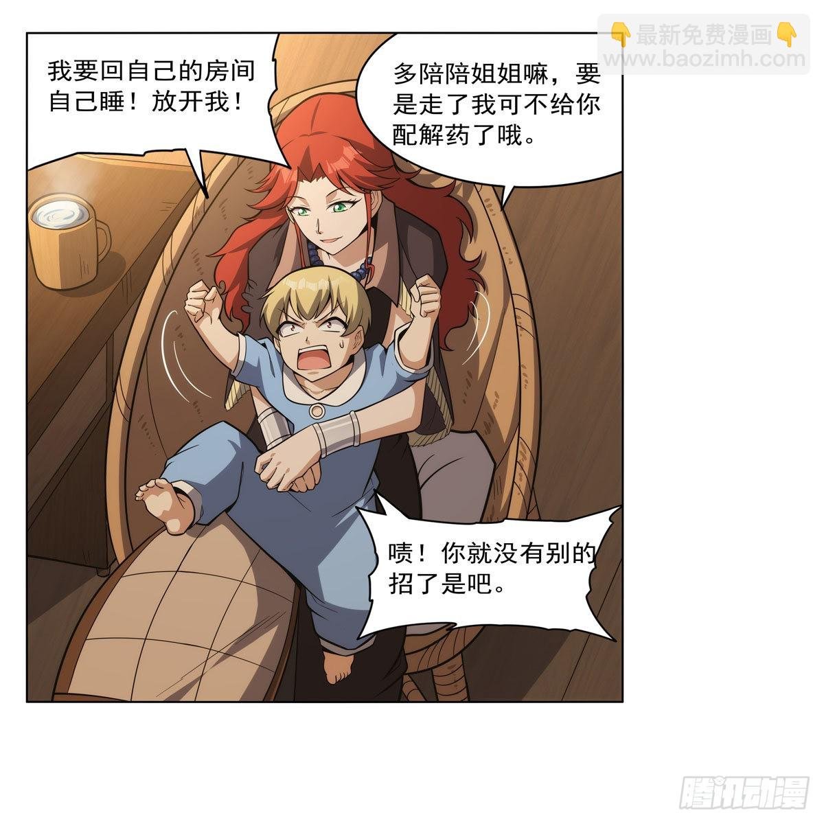 第301话 “喂”药