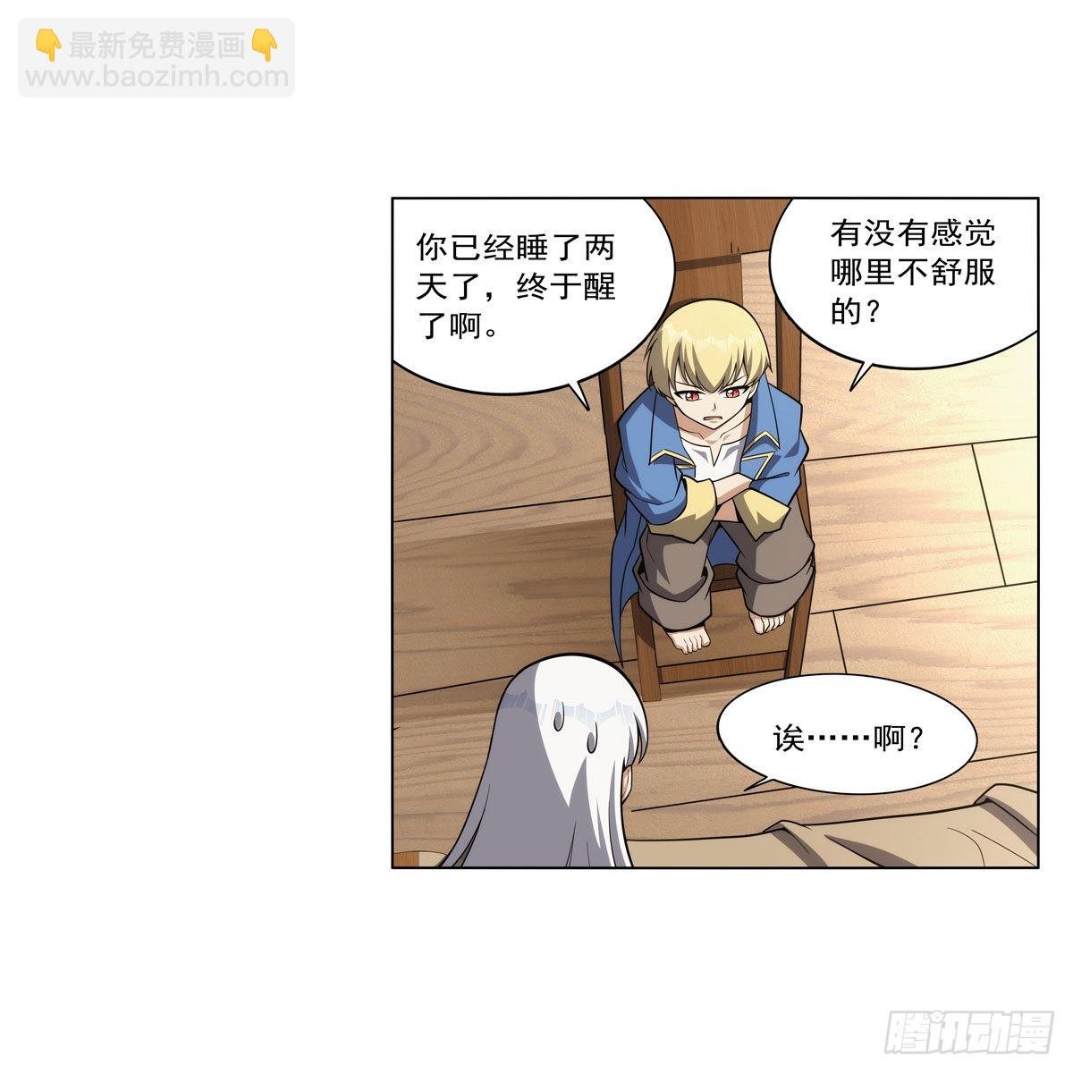第302话 “求婚”