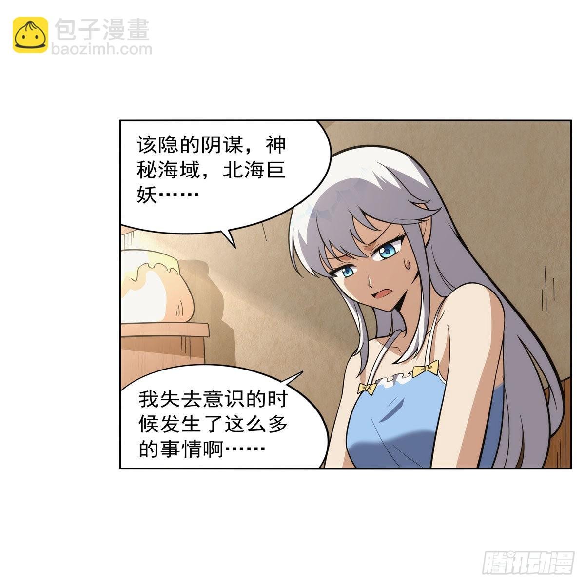 第302话 “求婚”