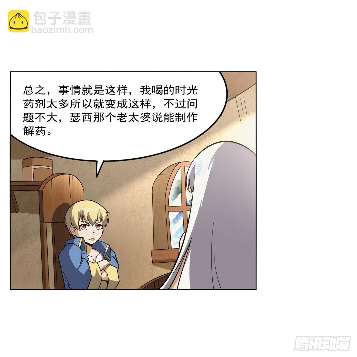 第302话 “求婚”