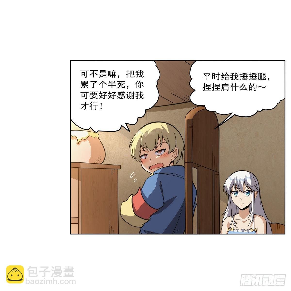 第302话 “求婚”