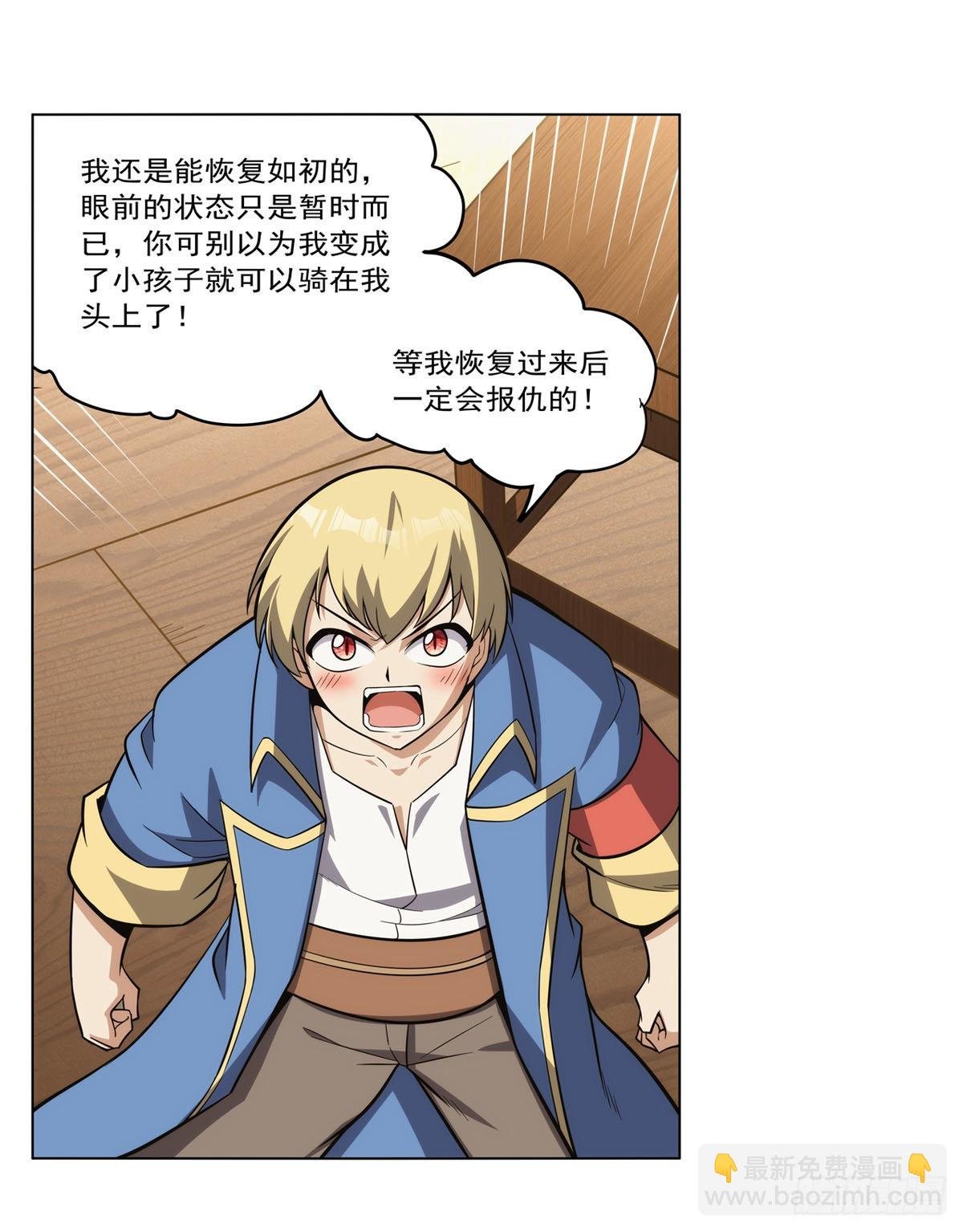 第302话 “求婚”