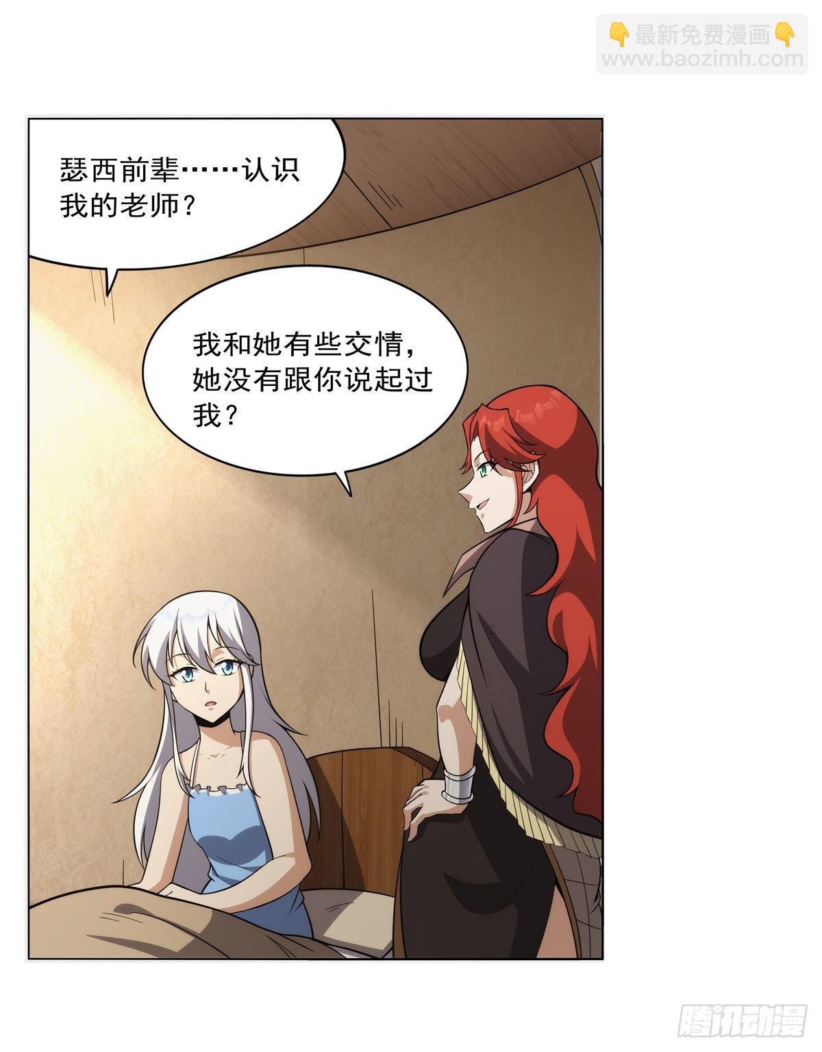 第302话 “求婚”