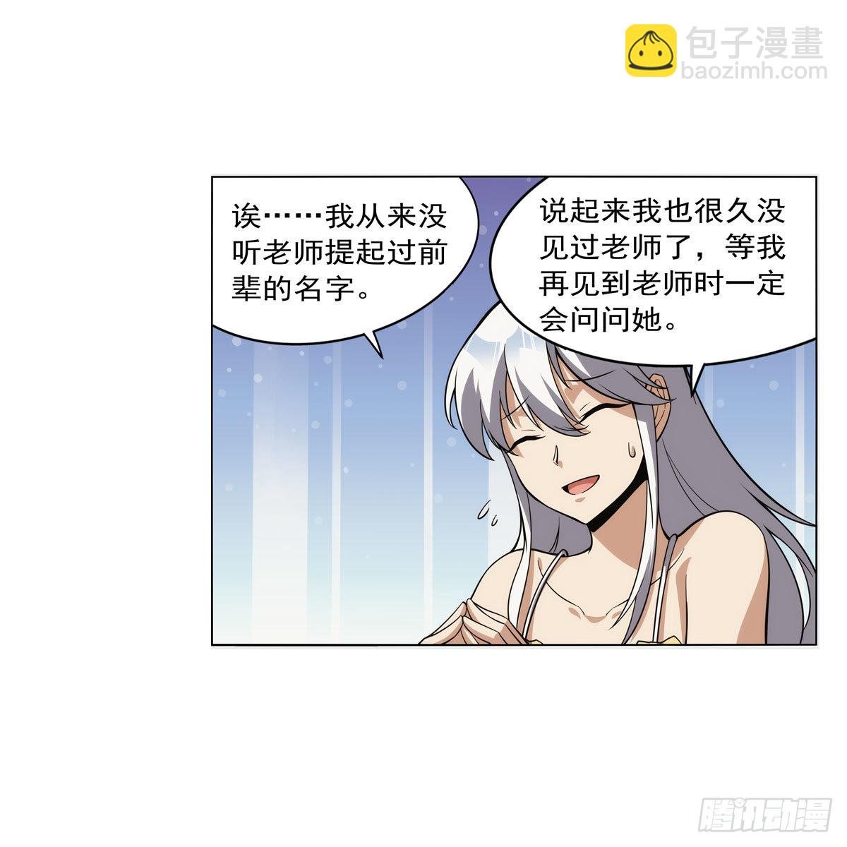 第302话 “求婚”