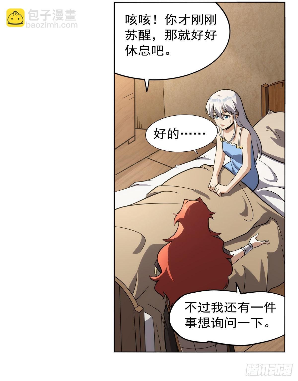 第302话 “求婚”