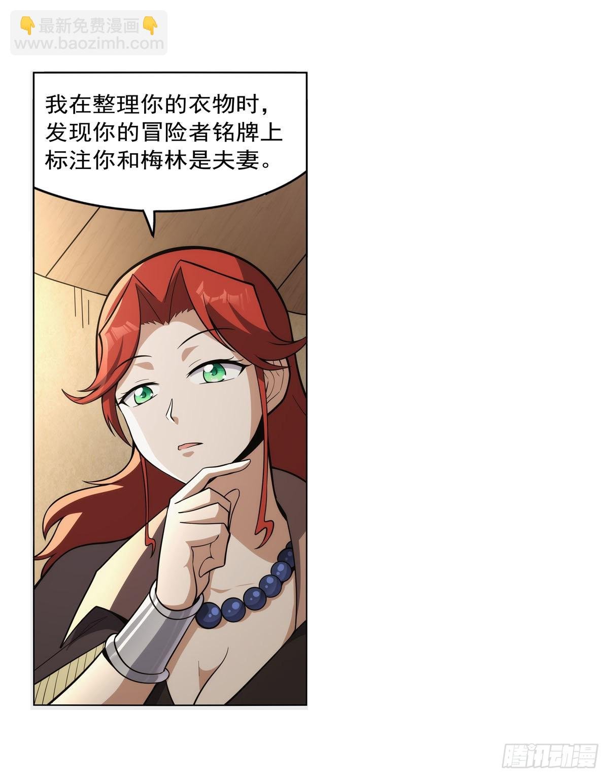 第302话 “求婚”
