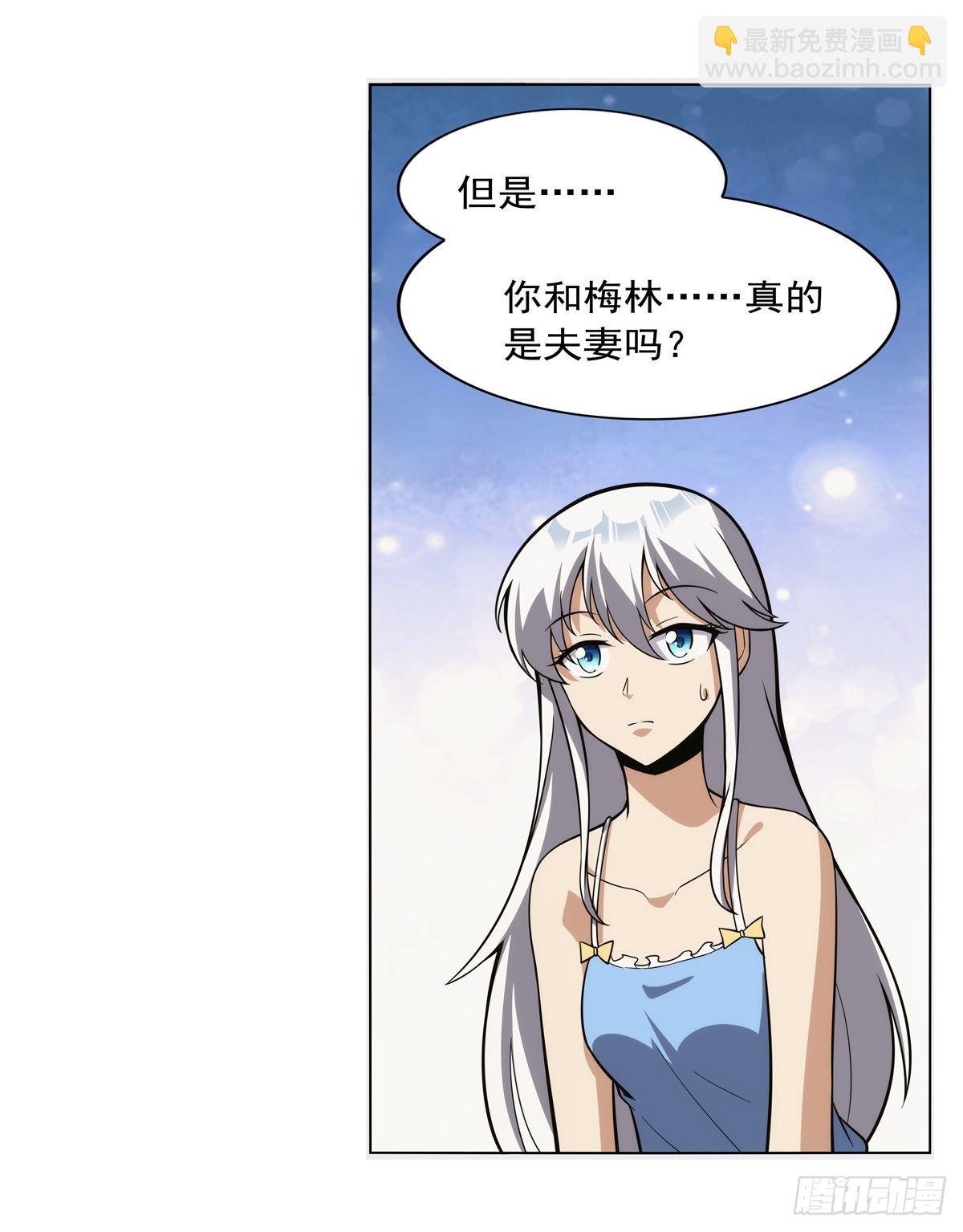 第302话 “求婚”