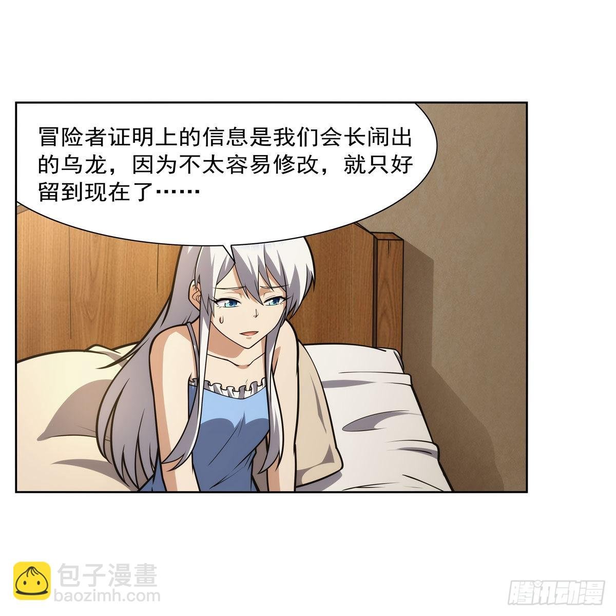第302话 “求婚”