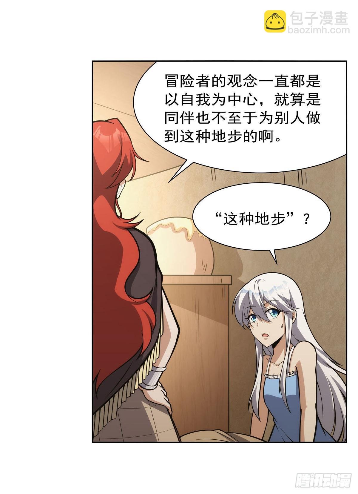 第302话 “求婚”