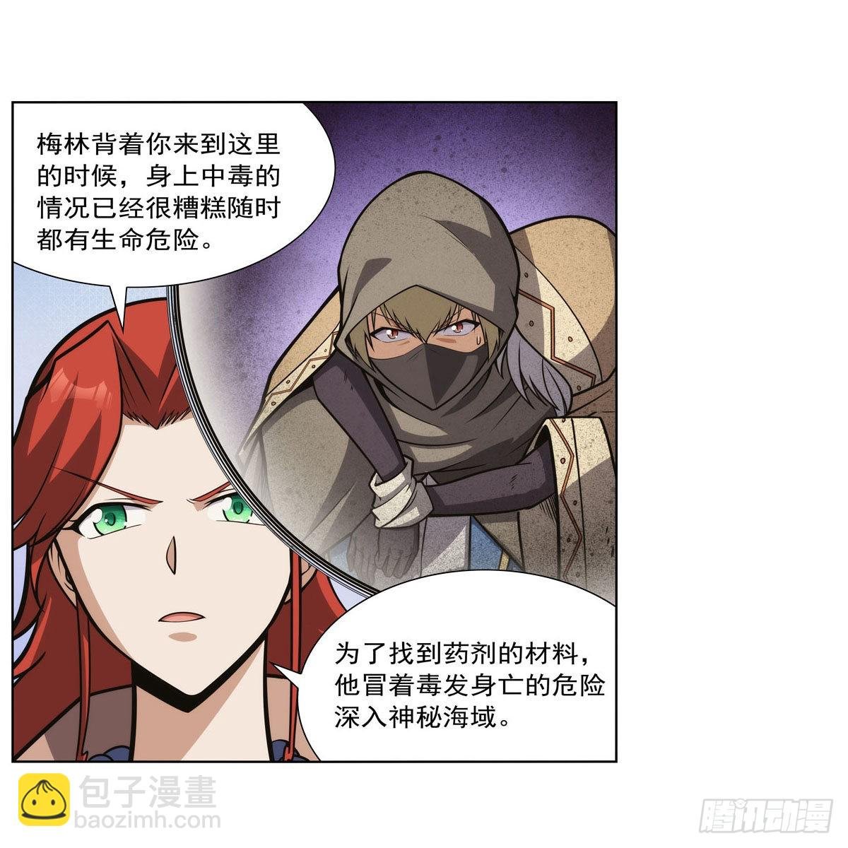 第302话 “求婚”
