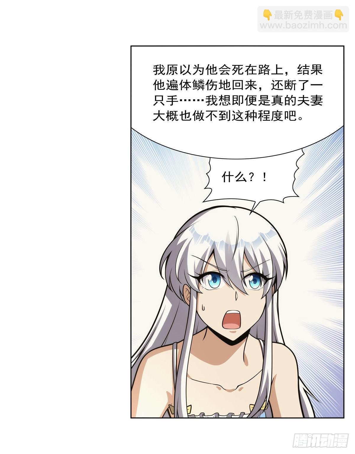 第302话 “求婚”