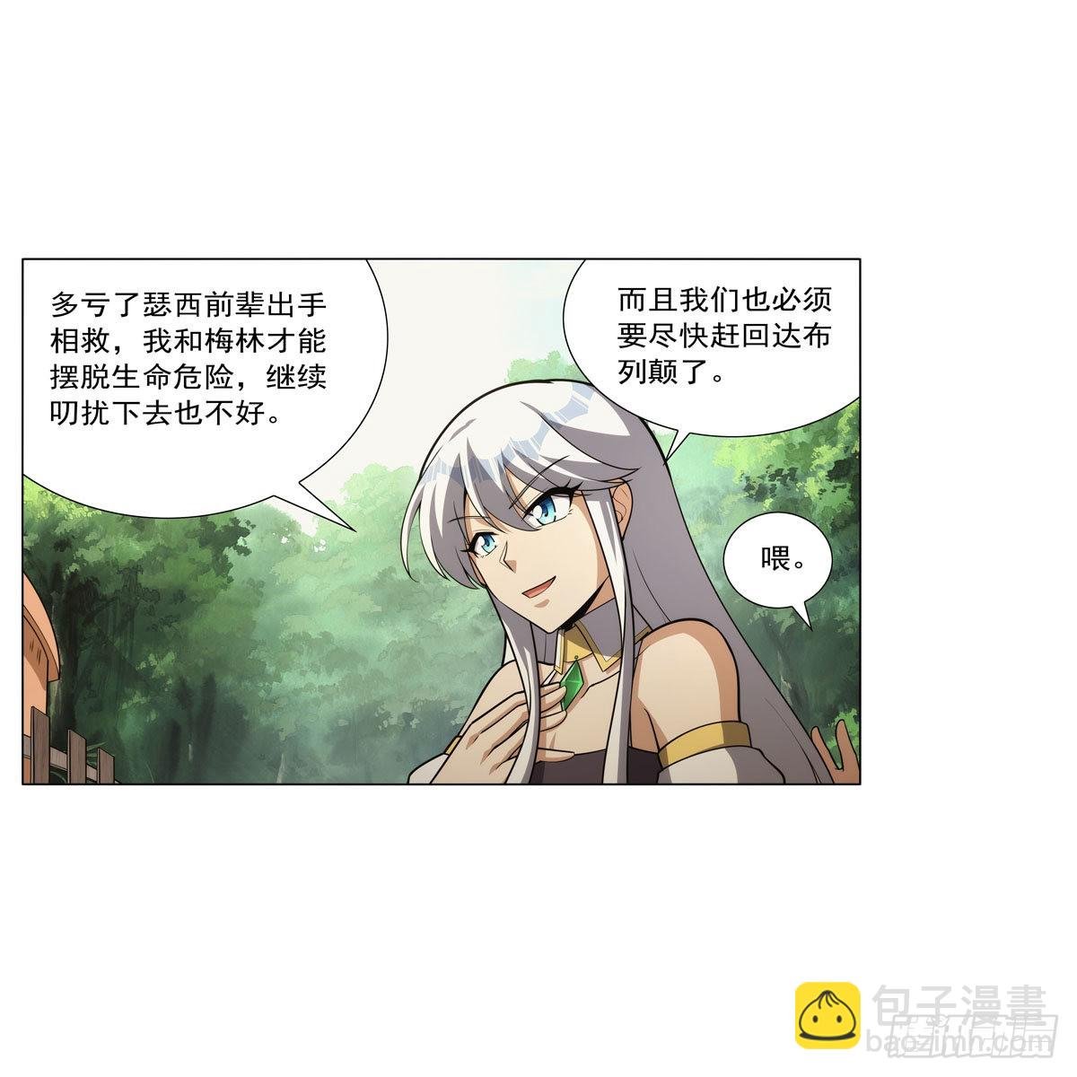 第304话 活捉女恶魔