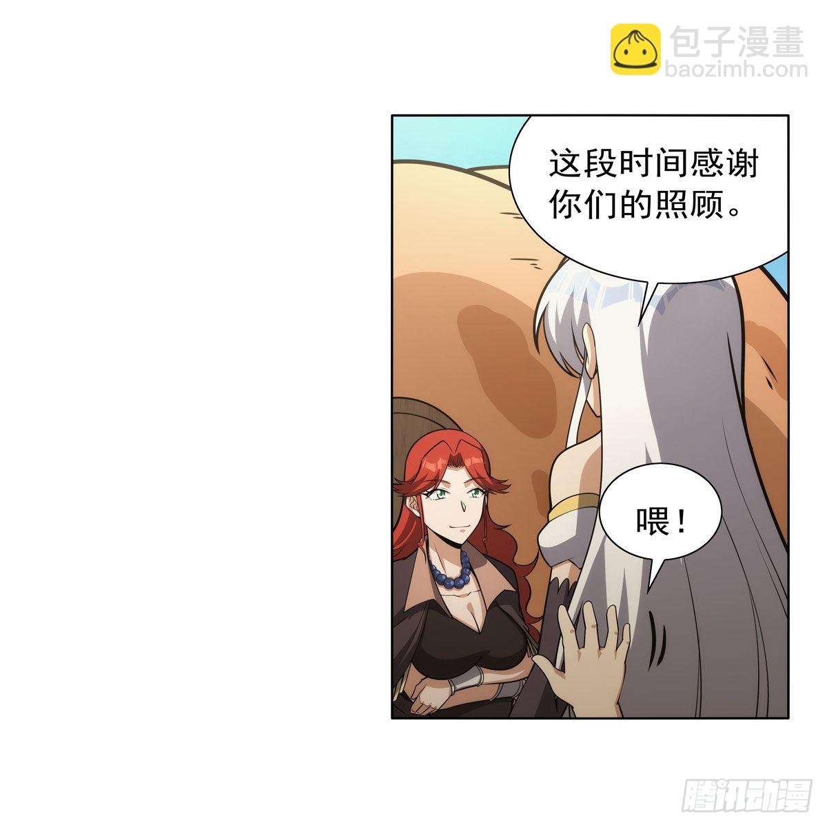 第304话 活捉女恶魔