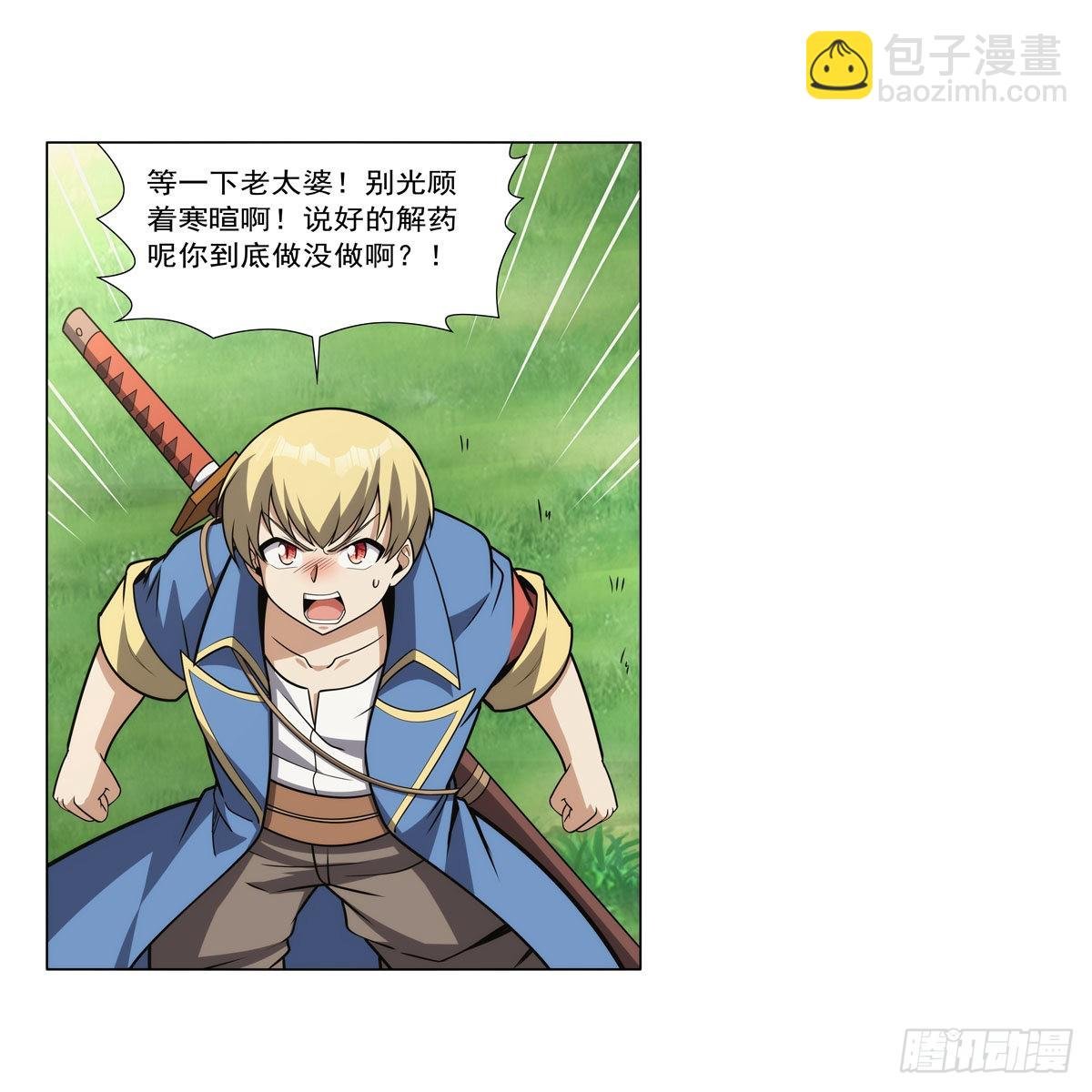 第304话 活捉女恶魔