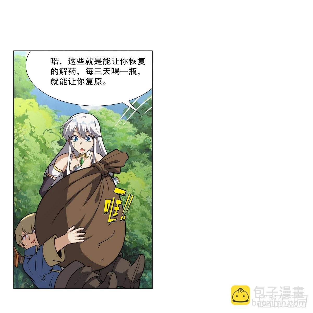 第304话 活捉女恶魔