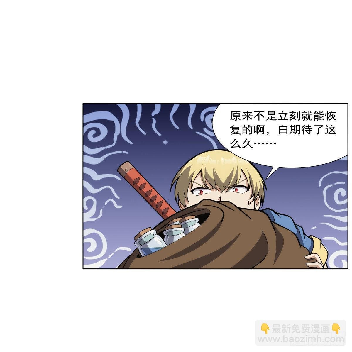第304话 活捉女恶魔