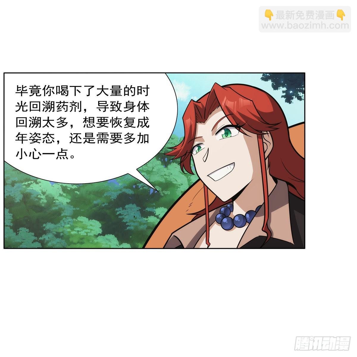 第304话 活捉女恶魔