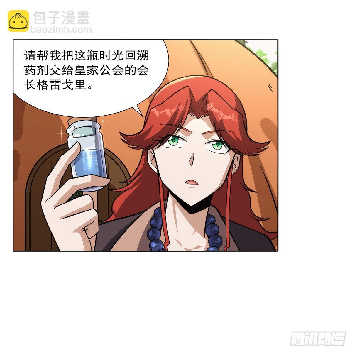 第304话 活捉女恶魔