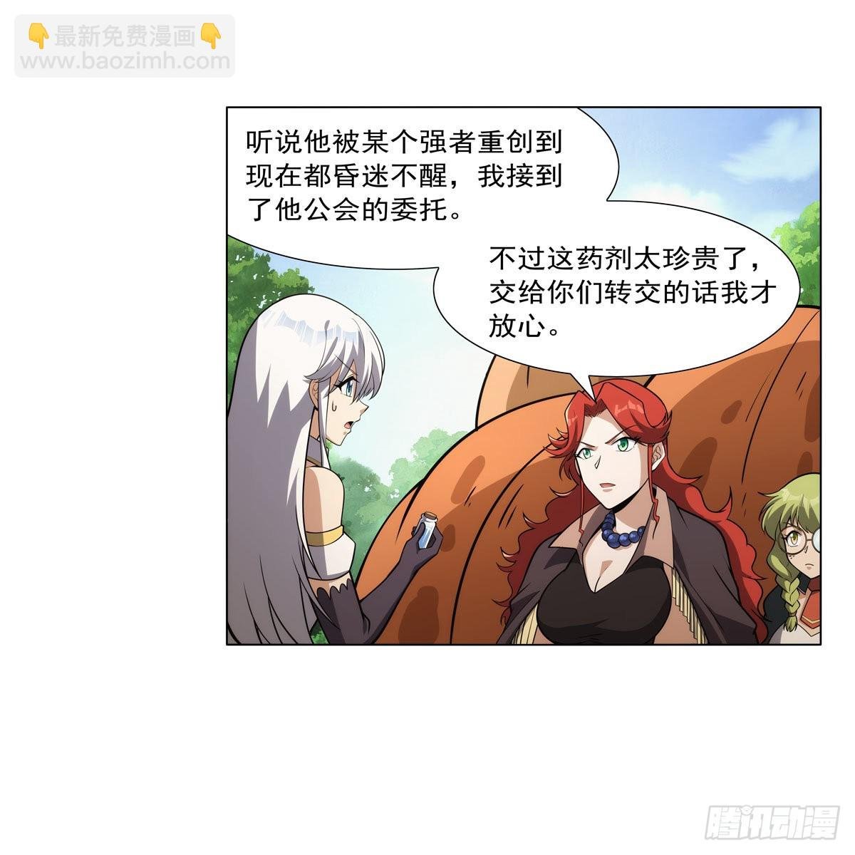 第304话 活捉女恶魔
