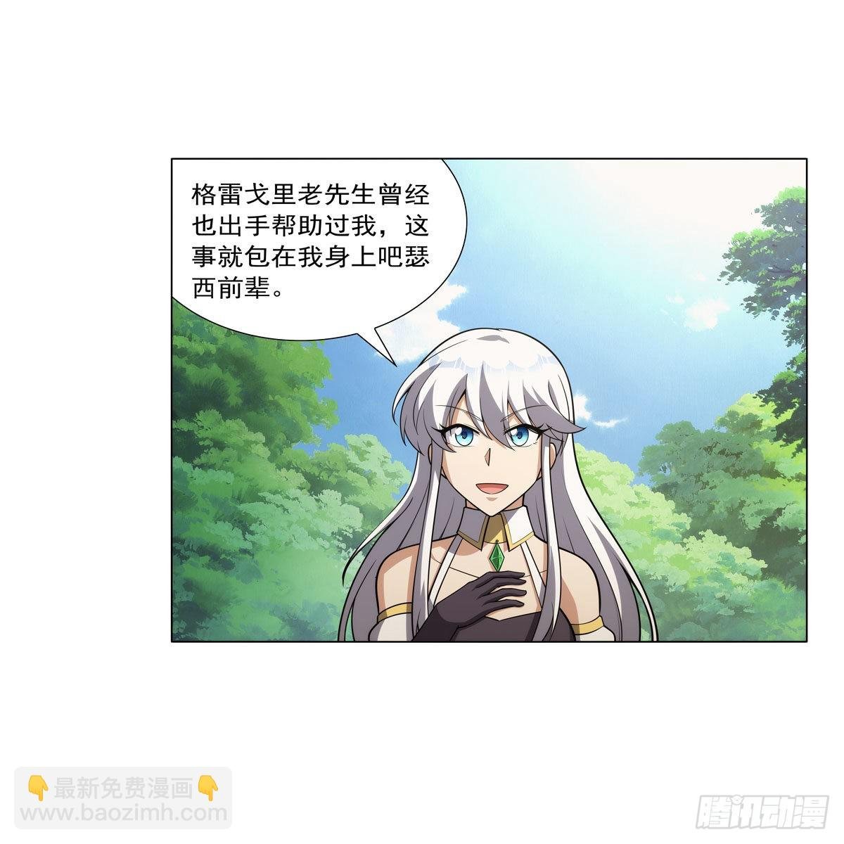 第304话 活捉女恶魔