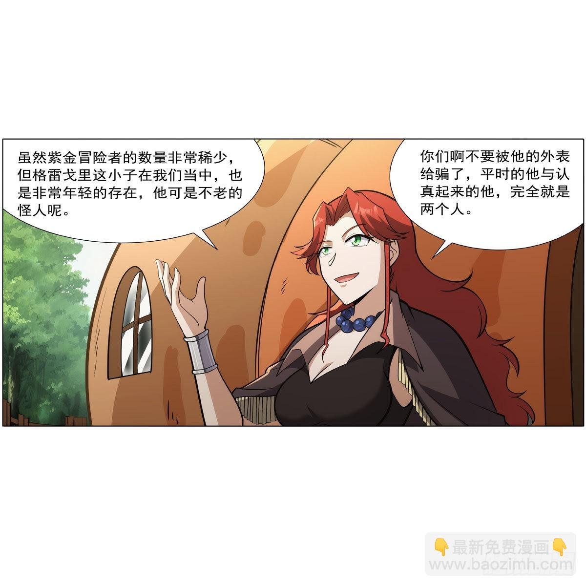 第304话 活捉女恶魔