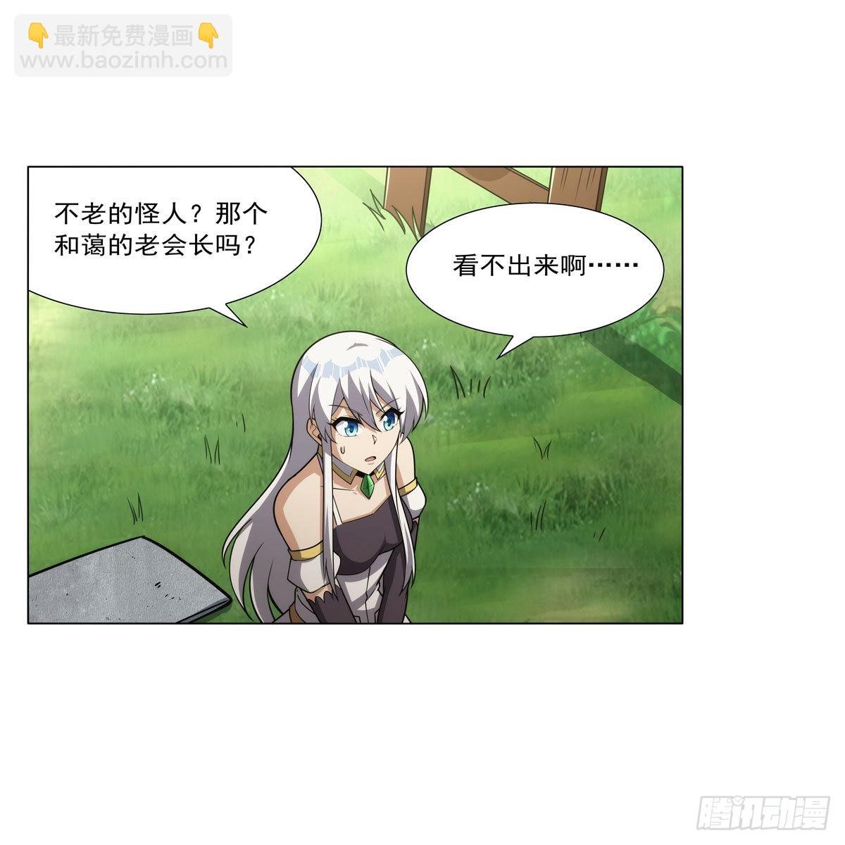 第304话 活捉女恶魔