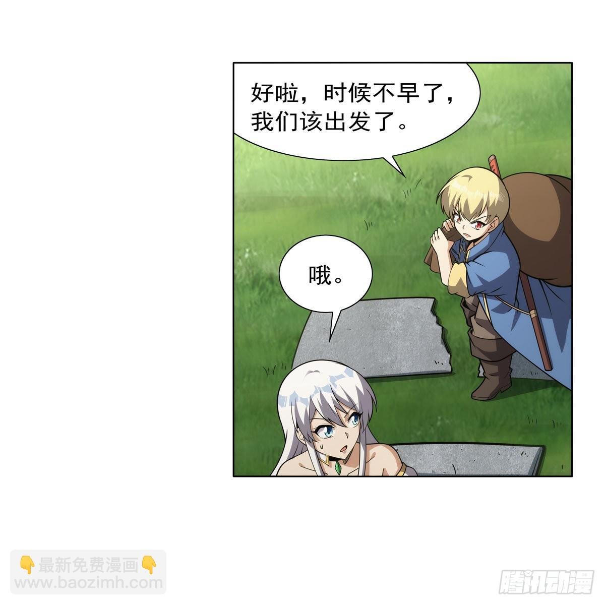 第304话 活捉女恶魔