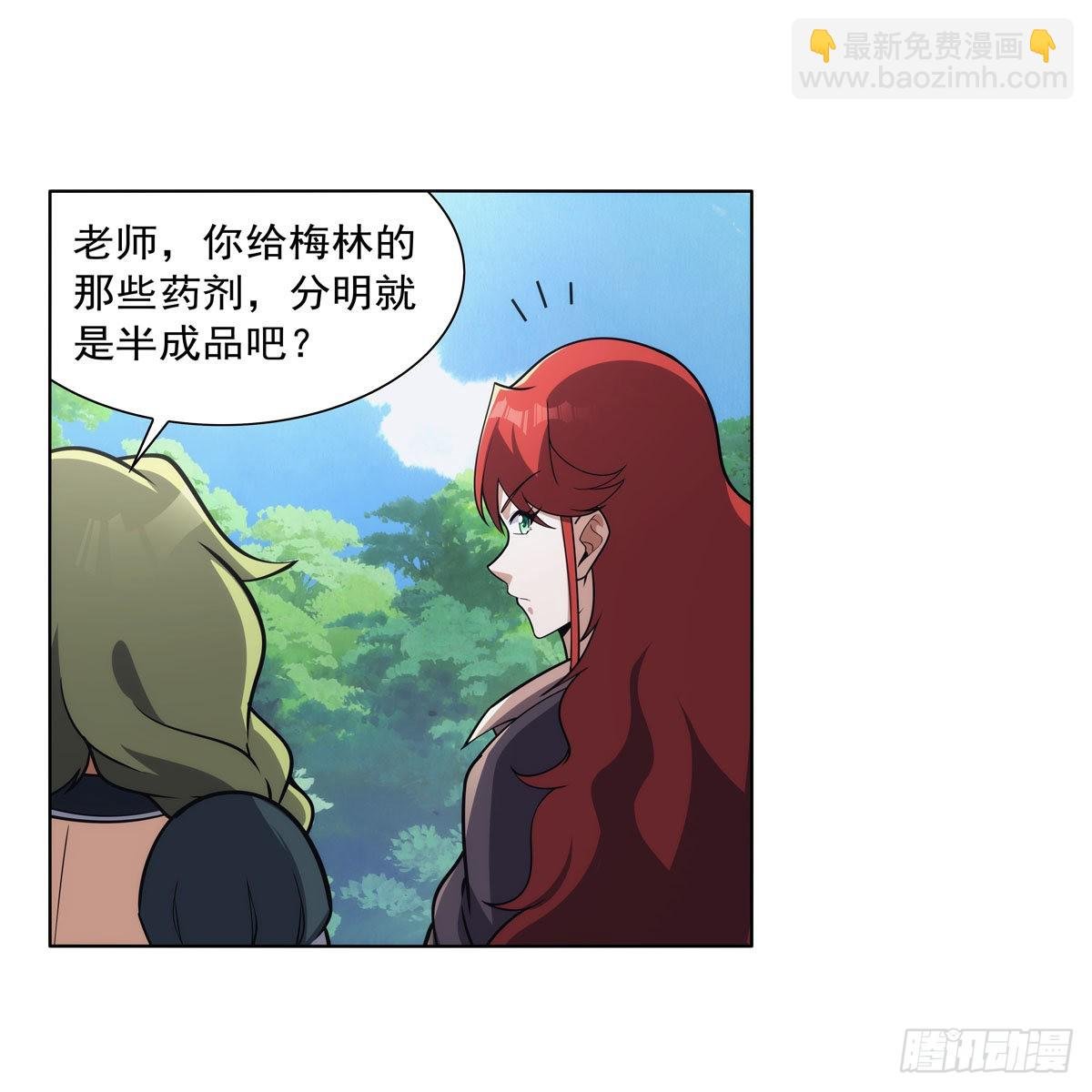 第304话 活捉女恶魔