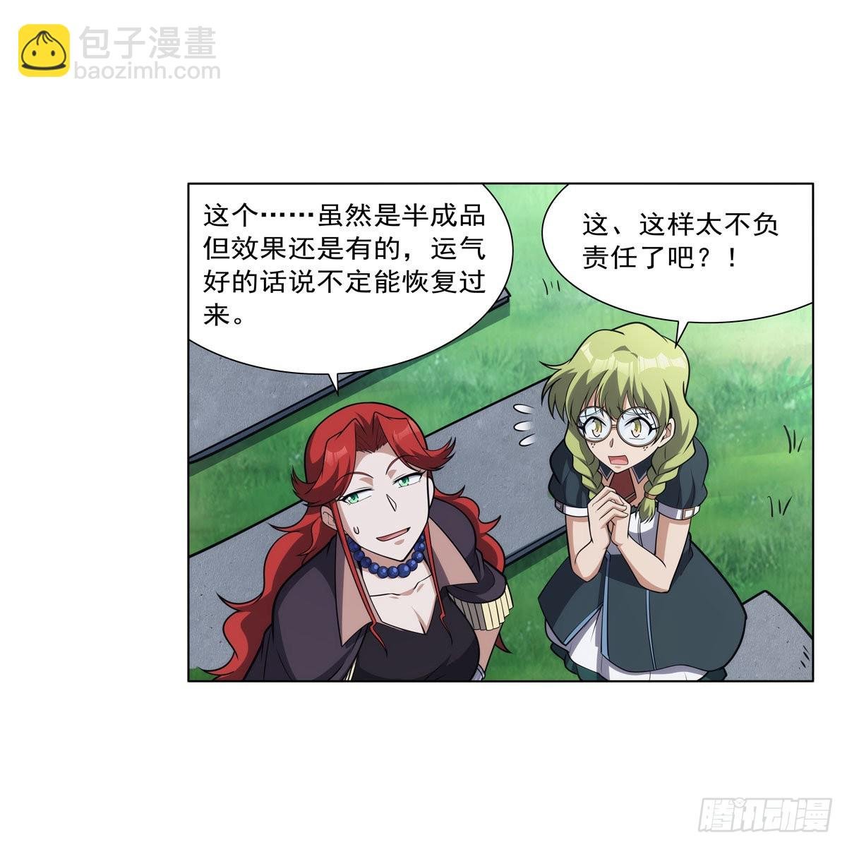 第304话 活捉女恶魔