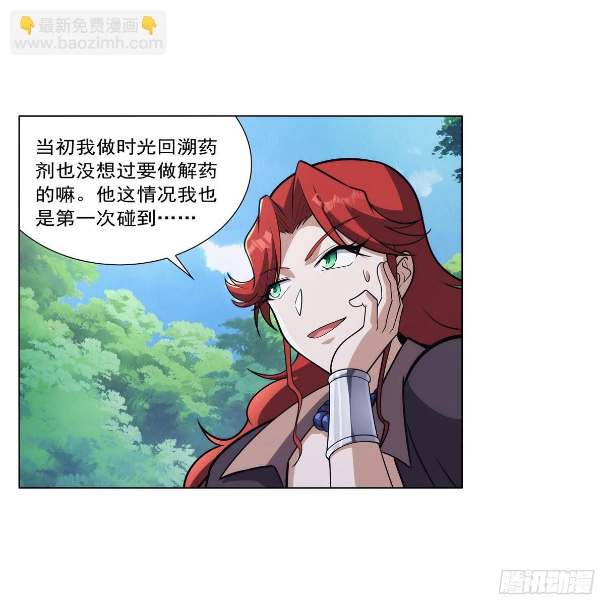 第304话 活捉女恶魔